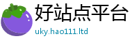 天天彩澳门天天彩今晚和2025新澳门天天精准大全谜语